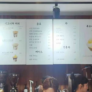 초당커피정미소 리뷰 사진
