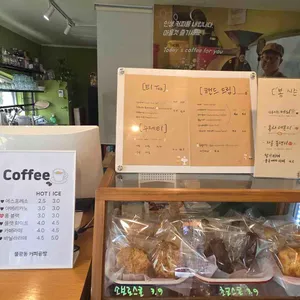 불광동 커피공방 리뷰 사진