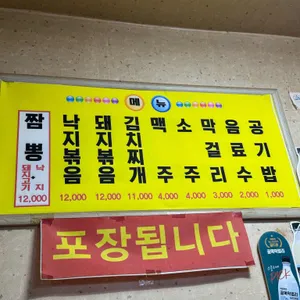 남정 부일 기사식당 리뷰 사진