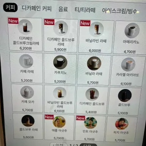 투썸플레이스 리뷰 사진