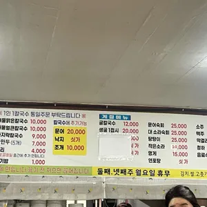 사랑방손칼국수 리뷰 사진