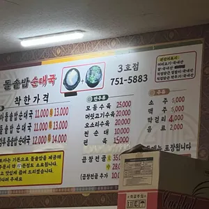 또와순대국 리뷰 사진