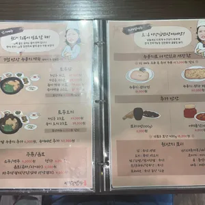 이장님밥상 리뷰 사진