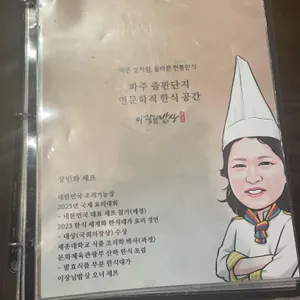 이장님밥상 리뷰 사진