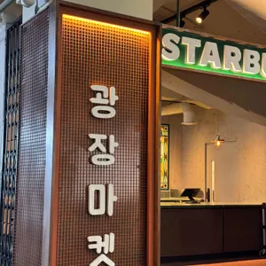 스타벅스 사진 1