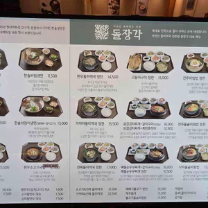 한솔냉면&돌장각 리뷰 사진