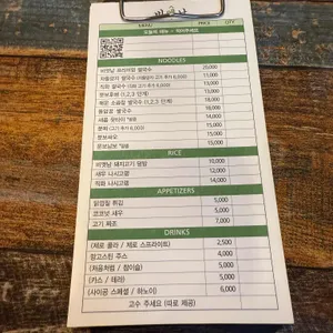 비엣남 리뷰 사진