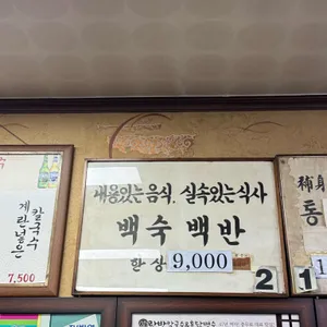 사랑방칼국수 리뷰 사진