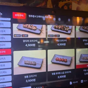 토리키치 리뷰 사진