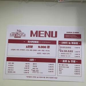 남대문 달님 즉석떡볶이 리뷰 사진