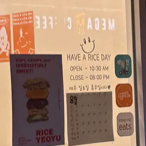 쌀이여유 리뷰 사진