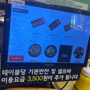 압구정화로구이 리뷰 사진