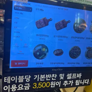 압구정화로구이 리뷰 사진