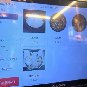 압구정화로구이 리뷰 사진