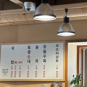 농민백암순대 리뷰 사진