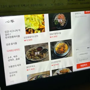 심금 리뷰 사진