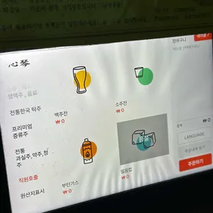 심금 리뷰 사진