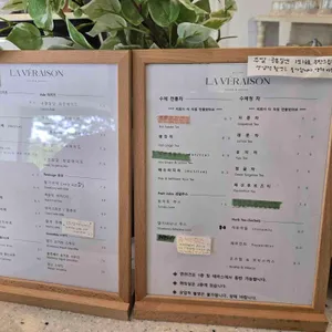 라베레종 리뷰 사진