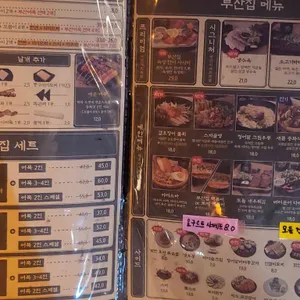 철길부산집 리뷰 사진