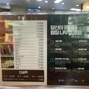형과아우누룽지삼계탕왕갈비탕 리뷰 사진