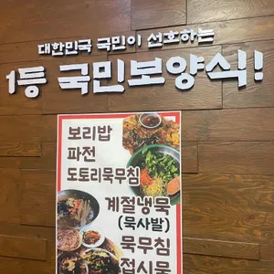 형과아우누룽지삼계탕왕갈비탕 리뷰 사진