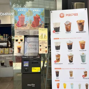 커피기업 리뷰 사진