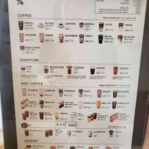 텐퍼센트커피 리뷰 사진