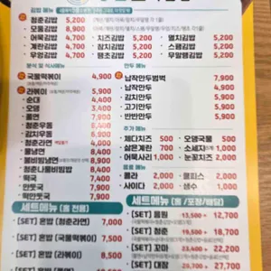 청춘꼬마김밥 리뷰 사진