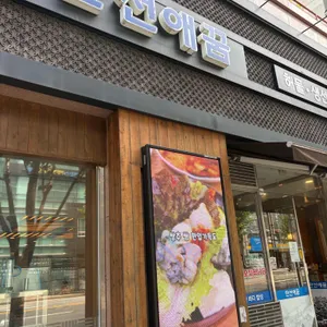 만선애꿈 리뷰 사진