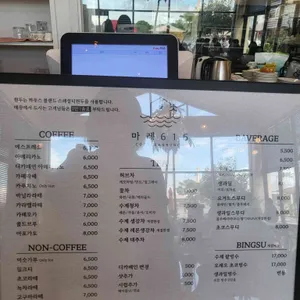 마레 616 리뷰 사진