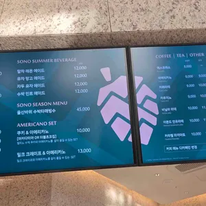 소노펠리체 델피노 더엠브로시아 리뷰 사진