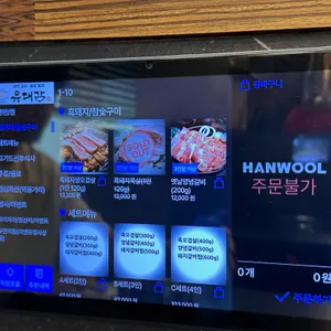 유대감 리뷰 사진
