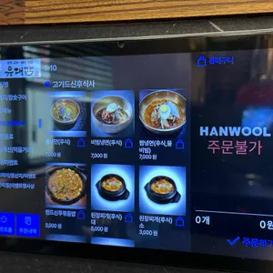 유대감 리뷰 사진
