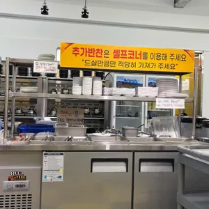 순이코다리 철수가오리 리뷰 사진