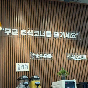 순이코다리 철수가오리 리뷰 사진