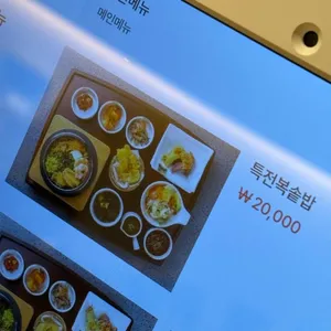 고래온 리뷰 사진