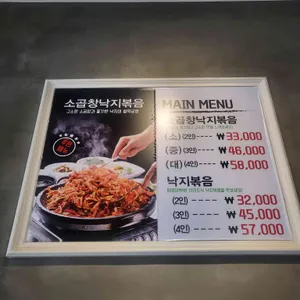 동서네낙지 리뷰 사진