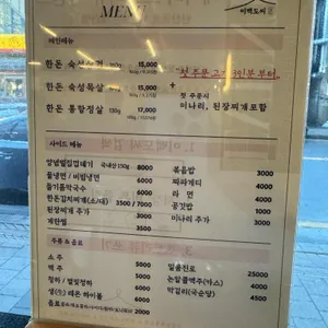 이백도씨 리뷰 사진