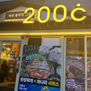 이백도씨 리뷰 사진