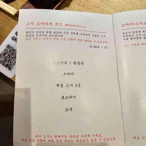 도요스 리뷰 사진