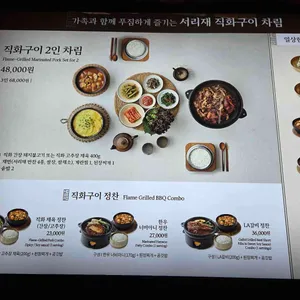 서리재 리뷰 사진