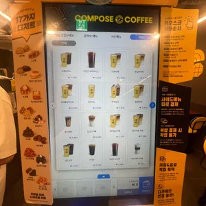 컴포즈커피 리뷰 사진