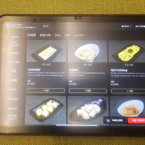 하이디라오 리뷰 사진