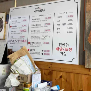 풍년순대 리뷰 사진
