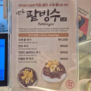 서면시장통 만만정 리뷰 사진
