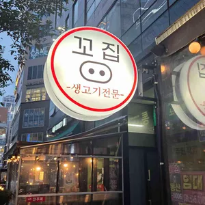 돈꼬집 사진