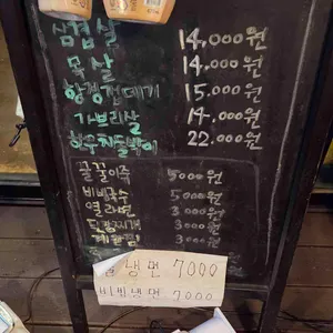 돈꼬집 리뷰 사진