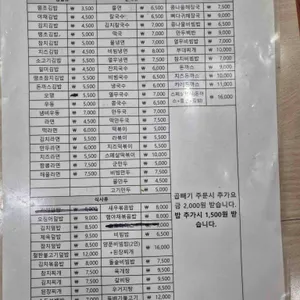 김밥천국 리뷰 사진