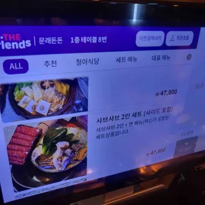 청아식당 리뷰 사진
