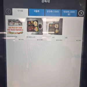 윤씨네 장독대 리뷰 사진